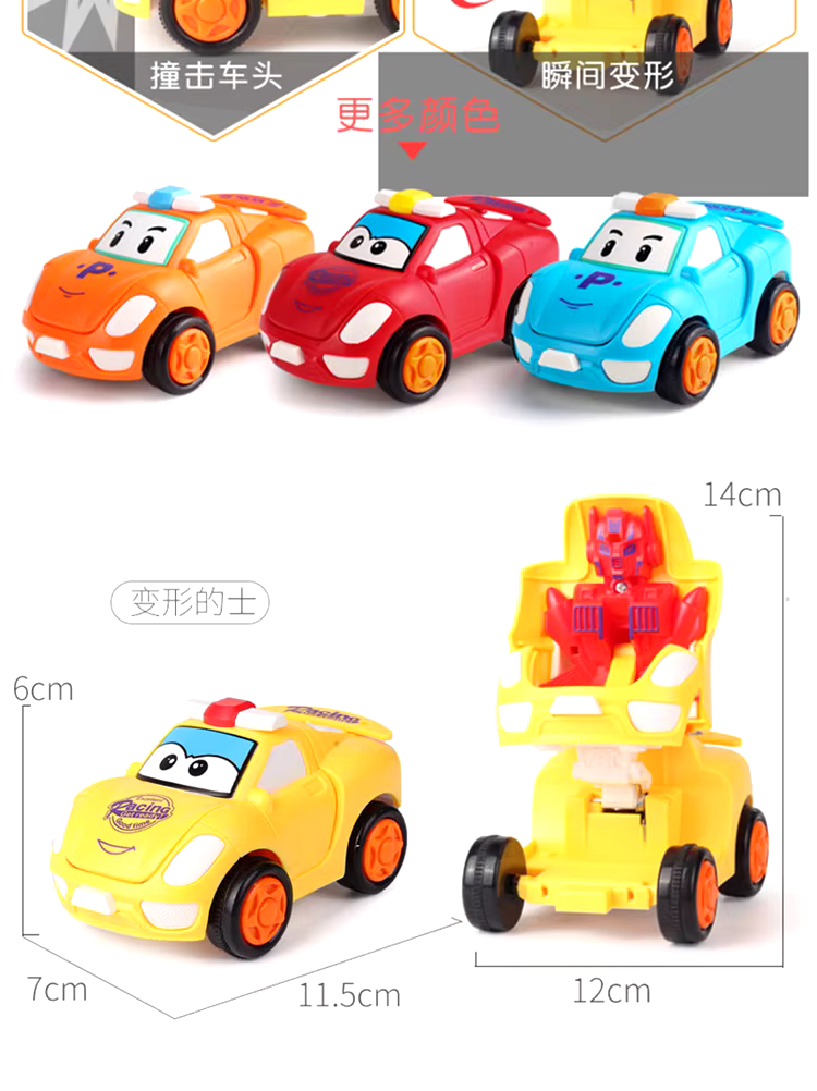 2 In 1 Impact Deformation Robot Toy Novelty Cartoon Children's Toys Car Transformation Form Toy Inertia Deformation Toy Car Gift