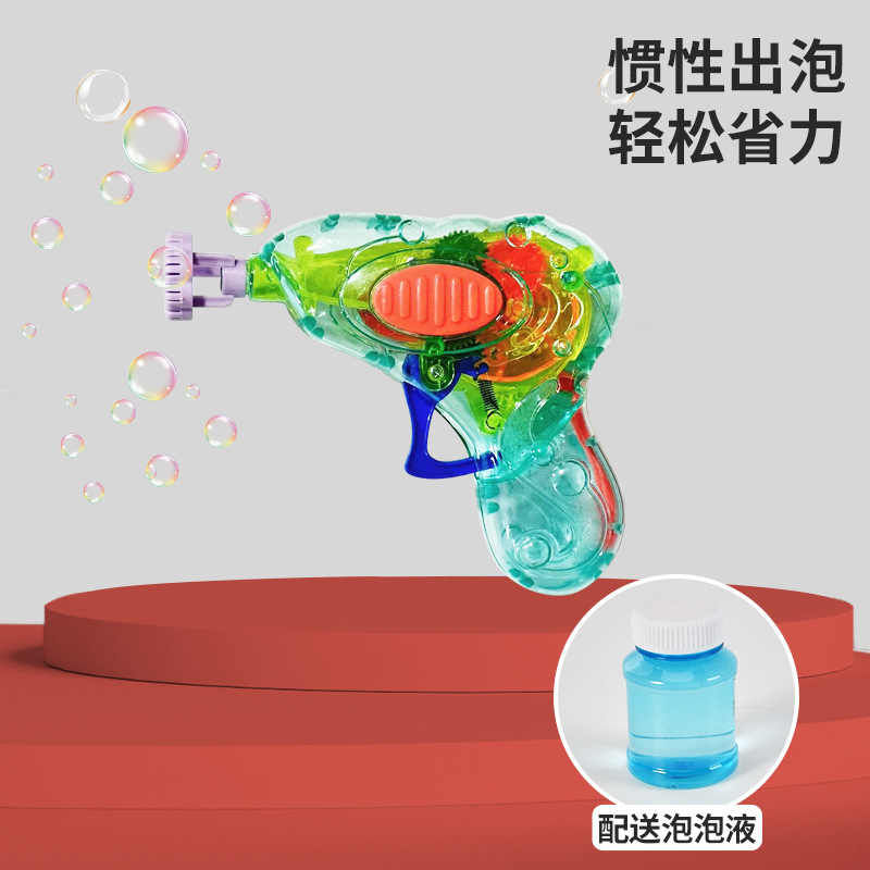 Handheld Bubble Gun Cartoon Bubble Machine Children's Hand Pressure Water Toy